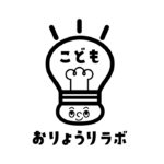 こどもおりょうりラボ　RIYO