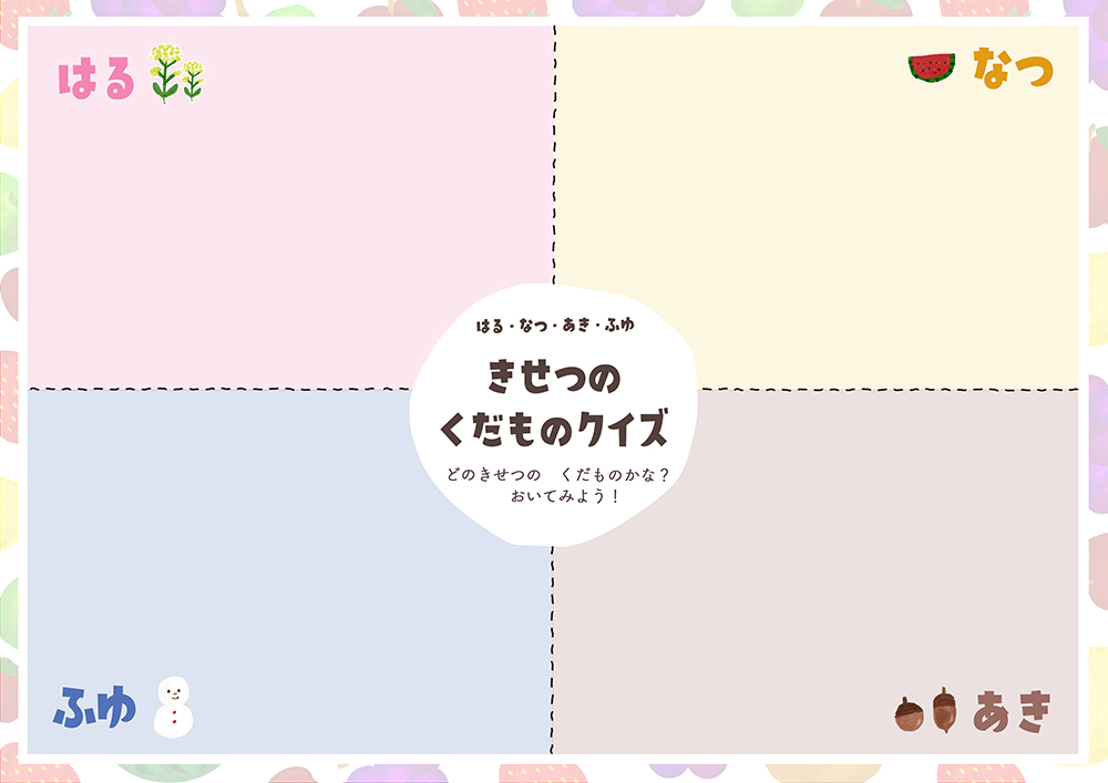 こどもおりょうりラボ|保育園食育授業|梅シロップ作り