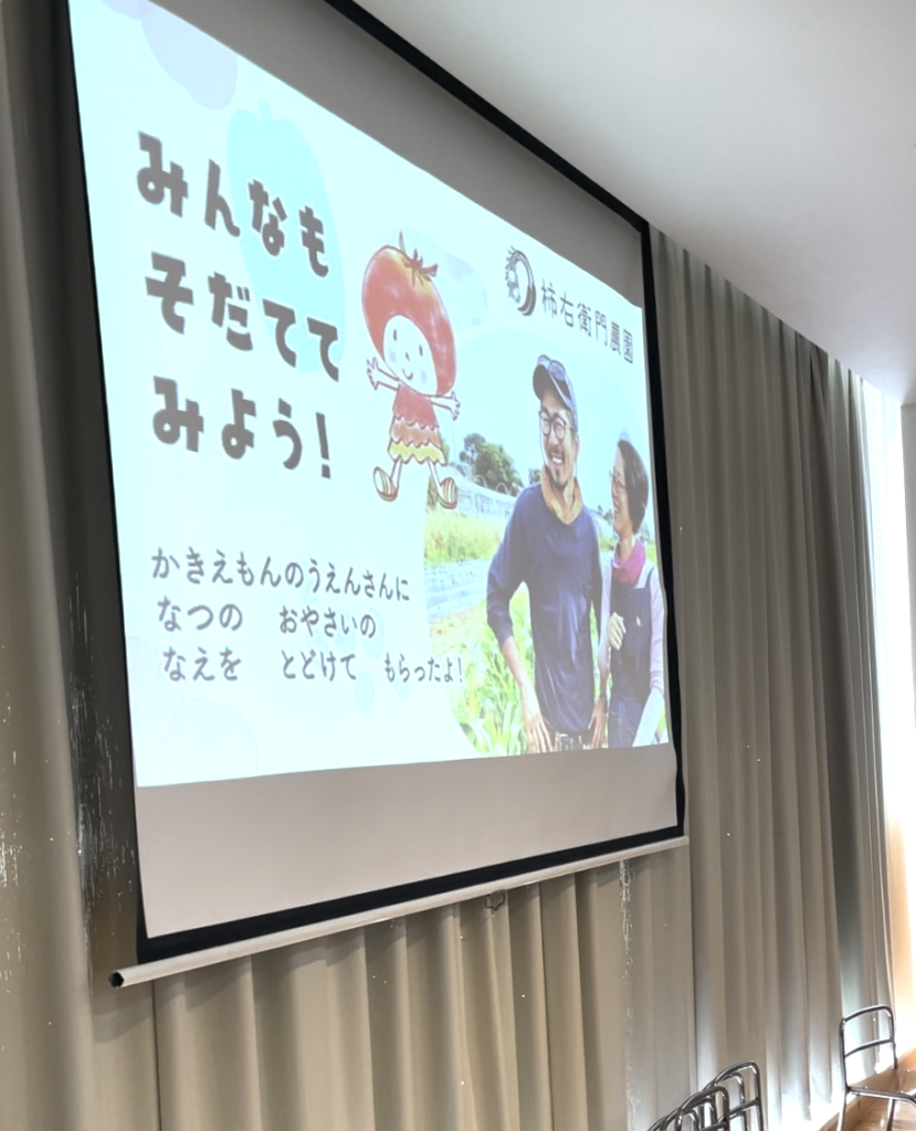 こどもおりょうりラボ｜保育園食育授業｜野菜を育てよう