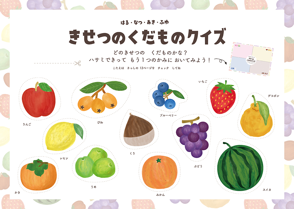 こどもおりょうりラボ|保育園食育授業|梅シロップ作り